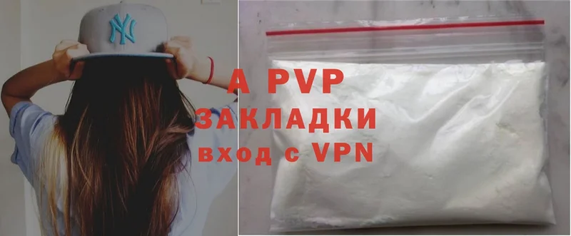 APVP крисы CK  Белоозёрский 